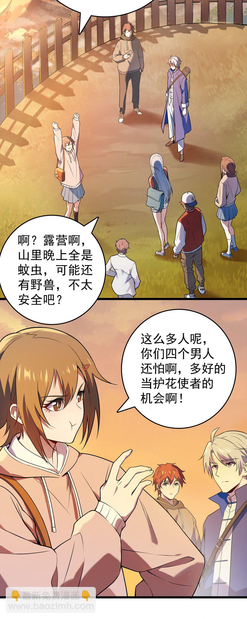 第119话 天目山上58