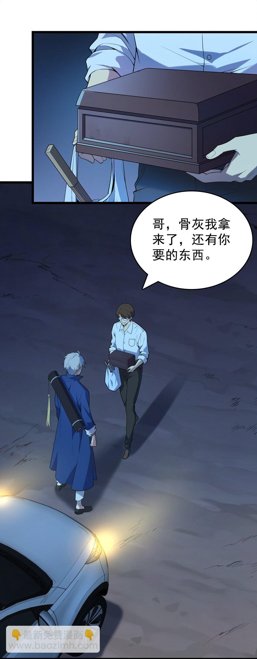 第119话 天目山上8