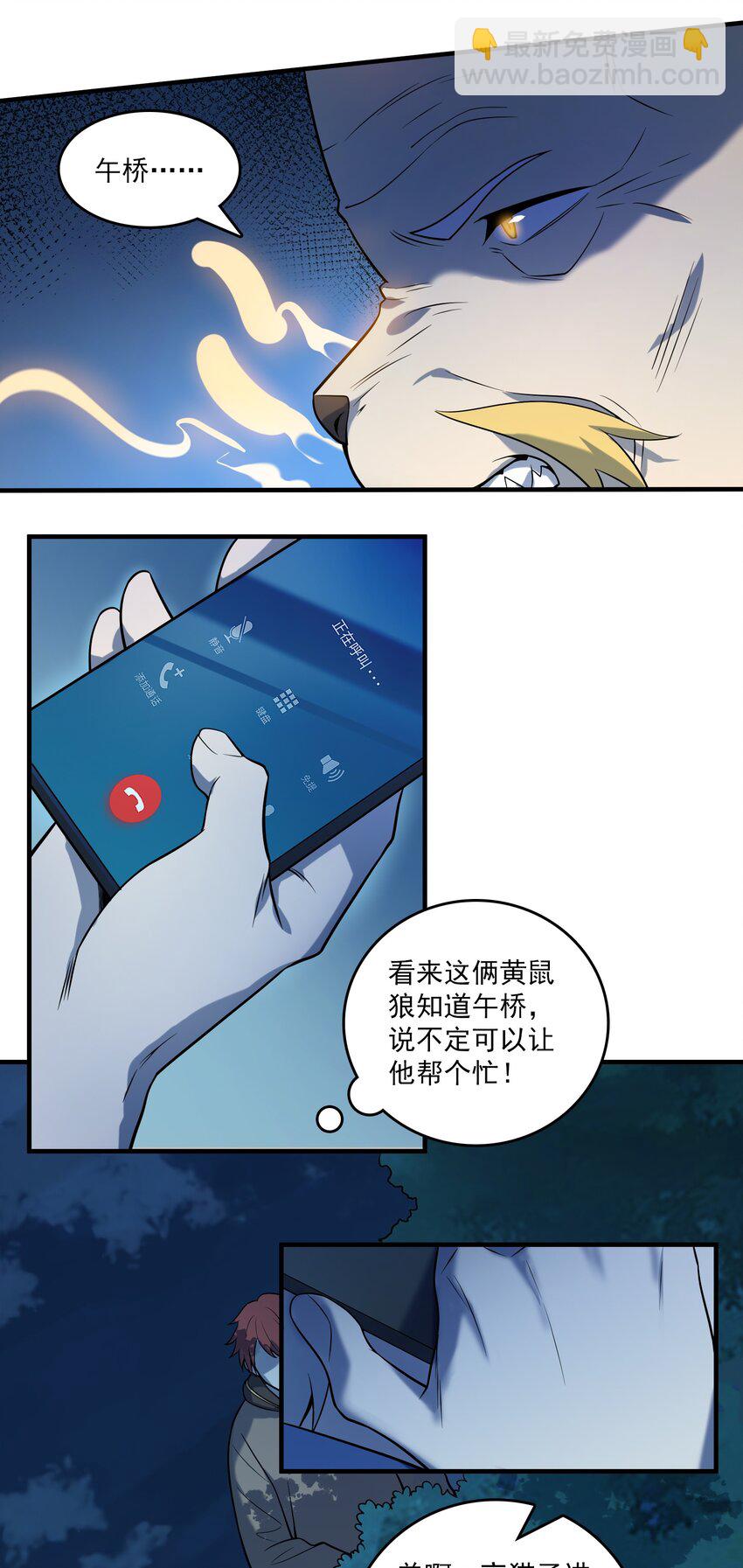 第121话 化解仇怨17