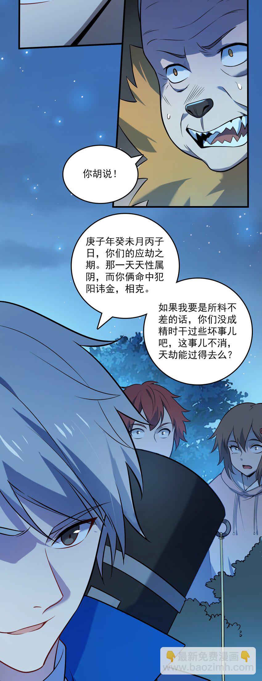 第121话 化解仇怨35