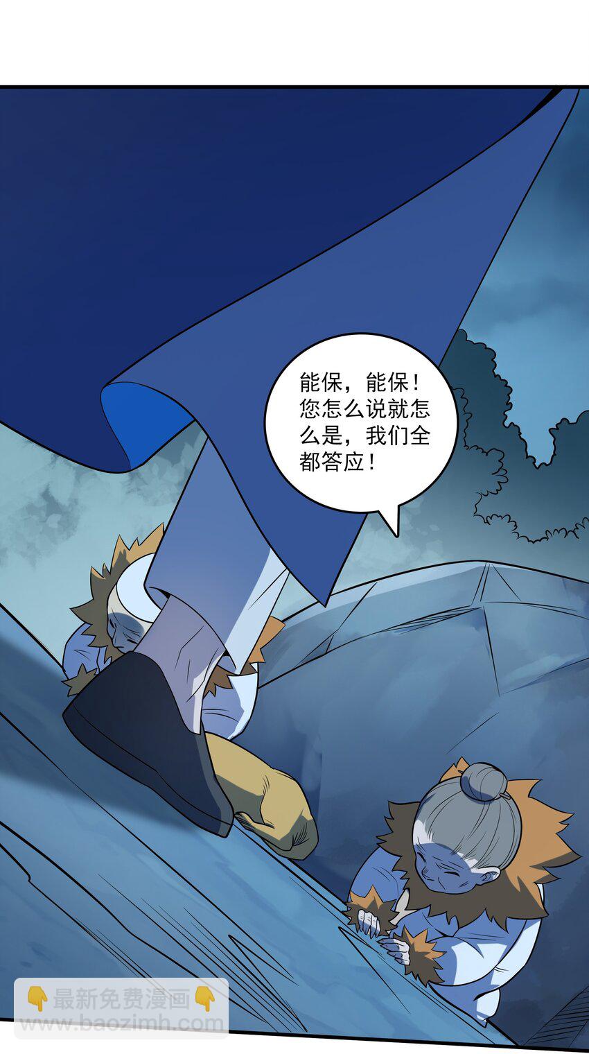 第121话 化解仇怨39
