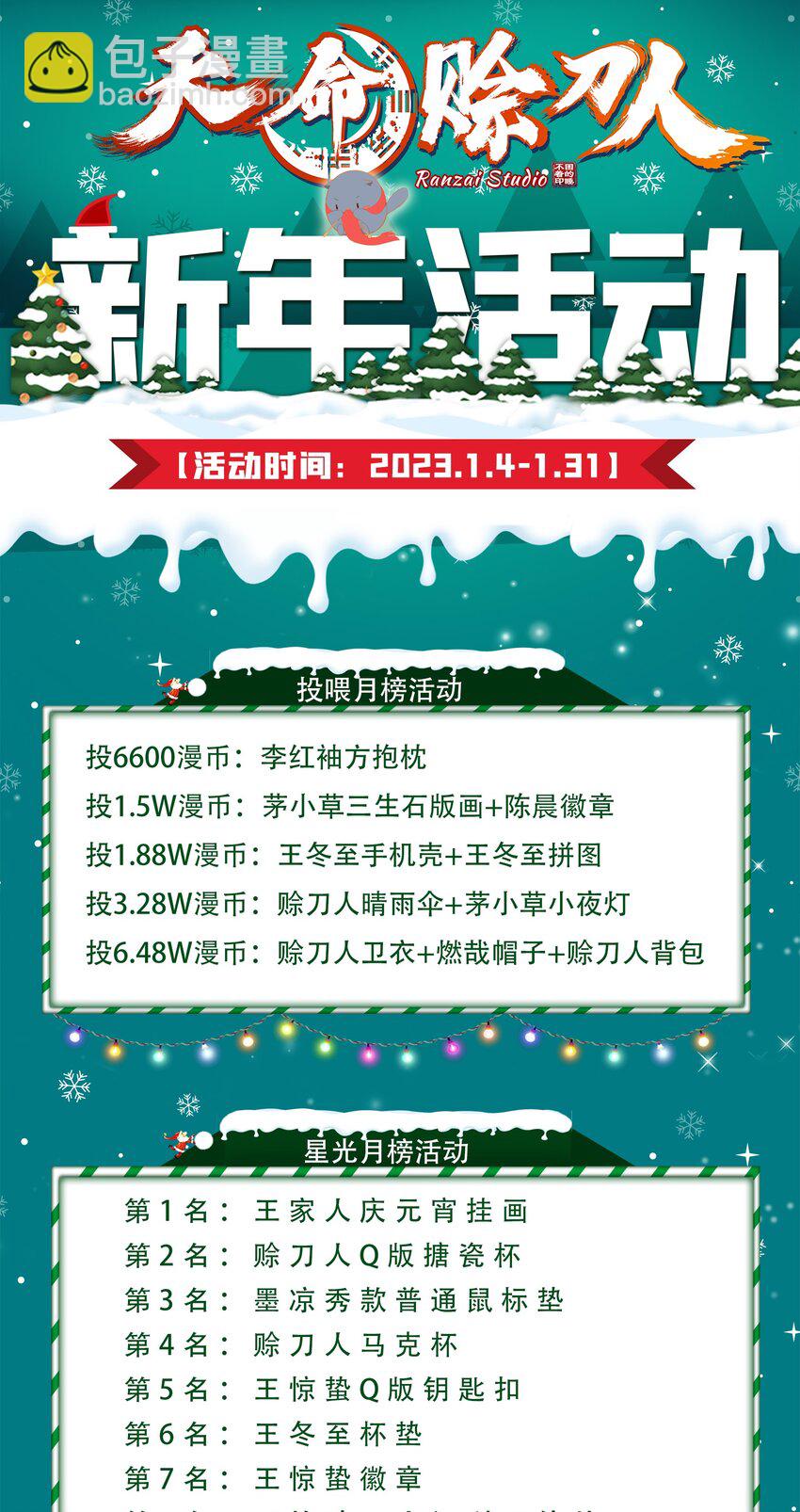 第121话 化解仇怨55