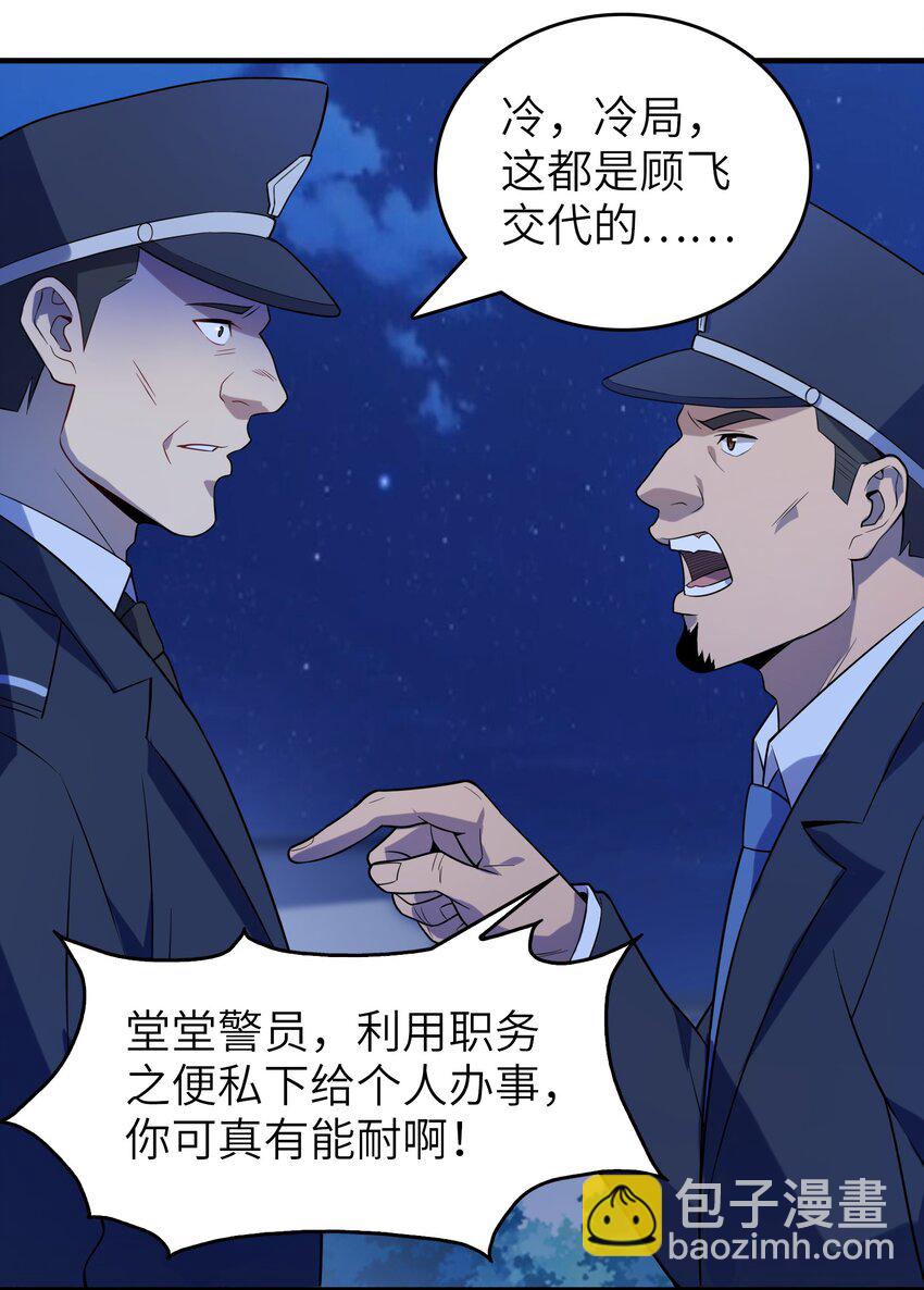 第129话 向叔出马28