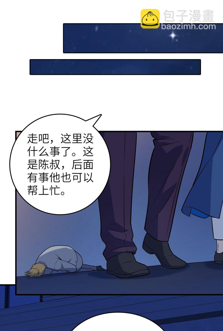 第129话 向叔出马51