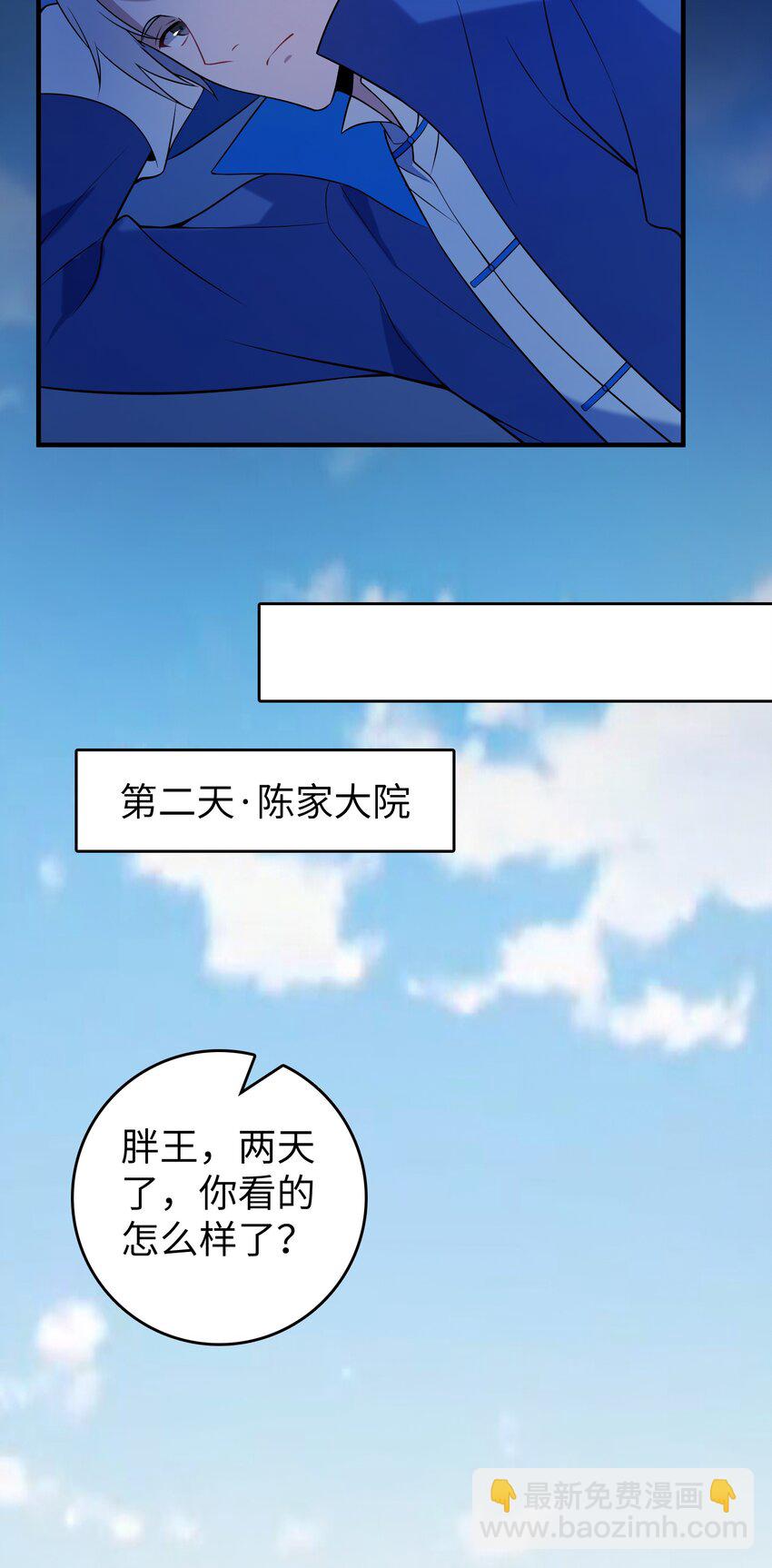 第132话 华夏龙脉11