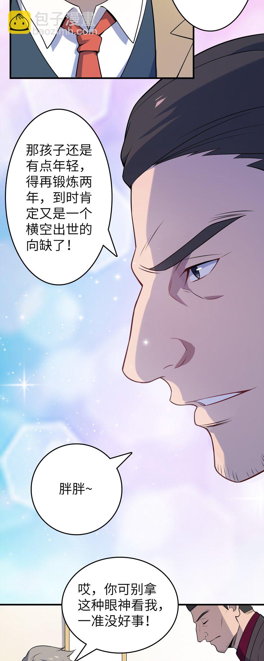 第132话 华夏龙脉15