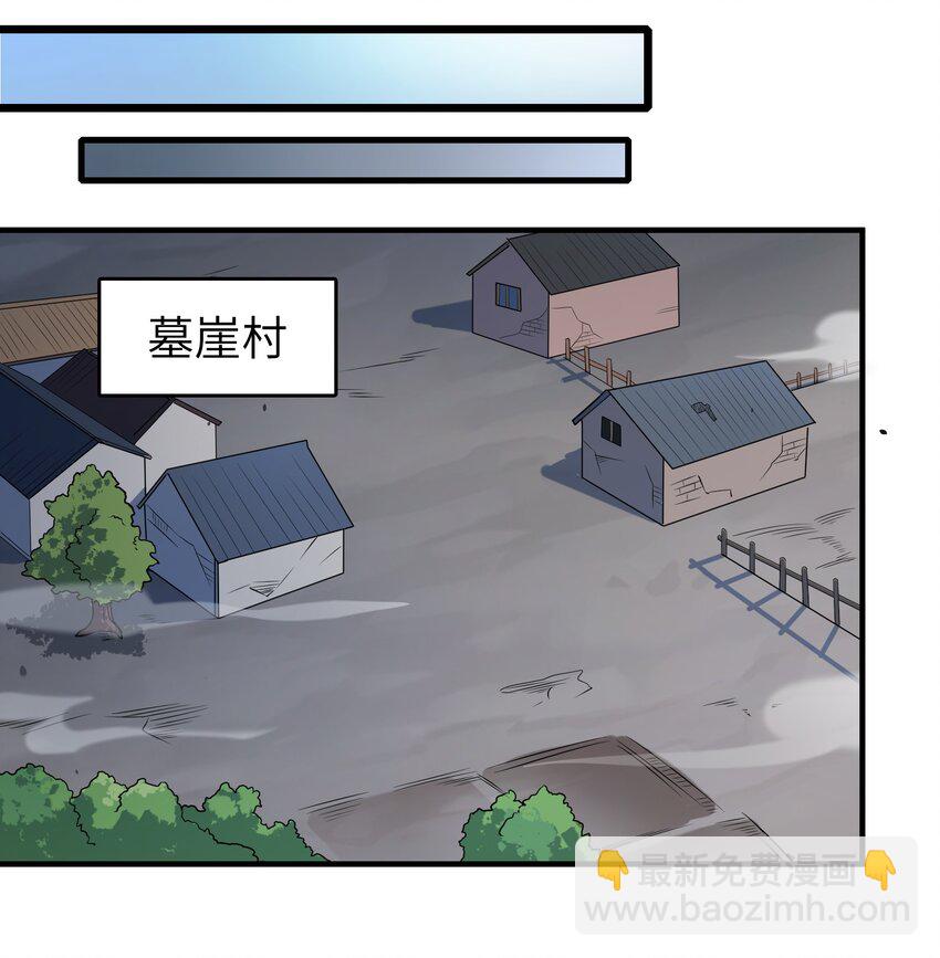 第132话 华夏龙脉19