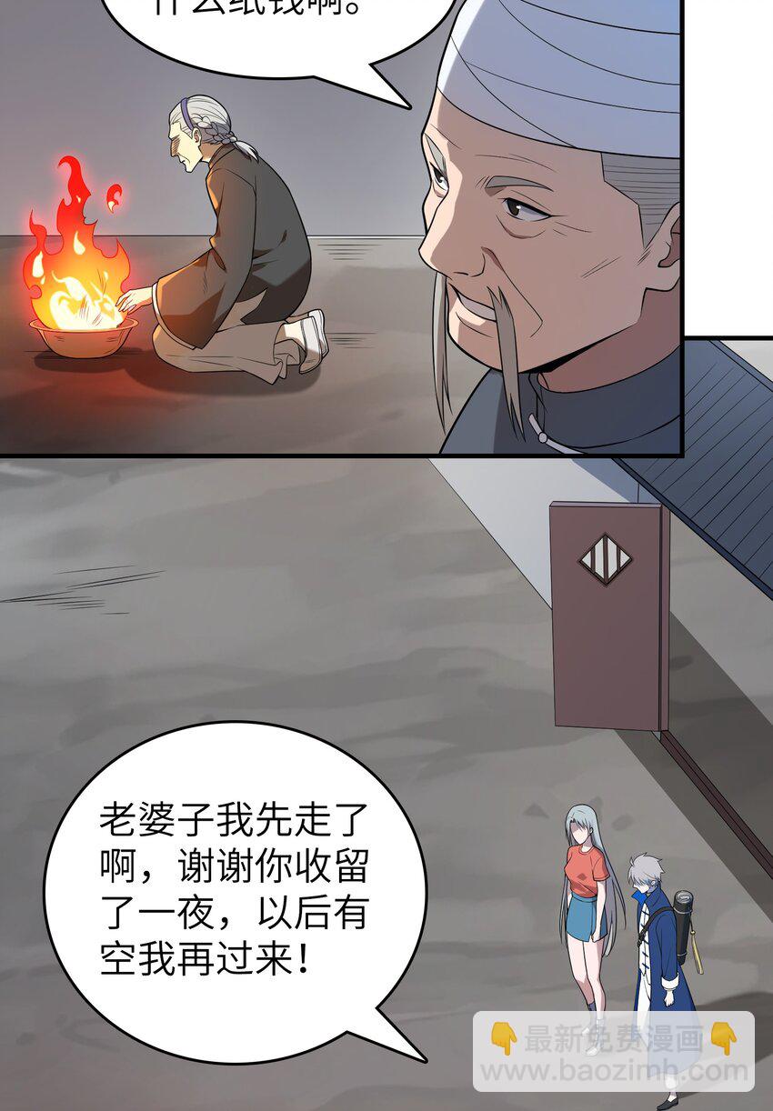 第132话 华夏龙脉21