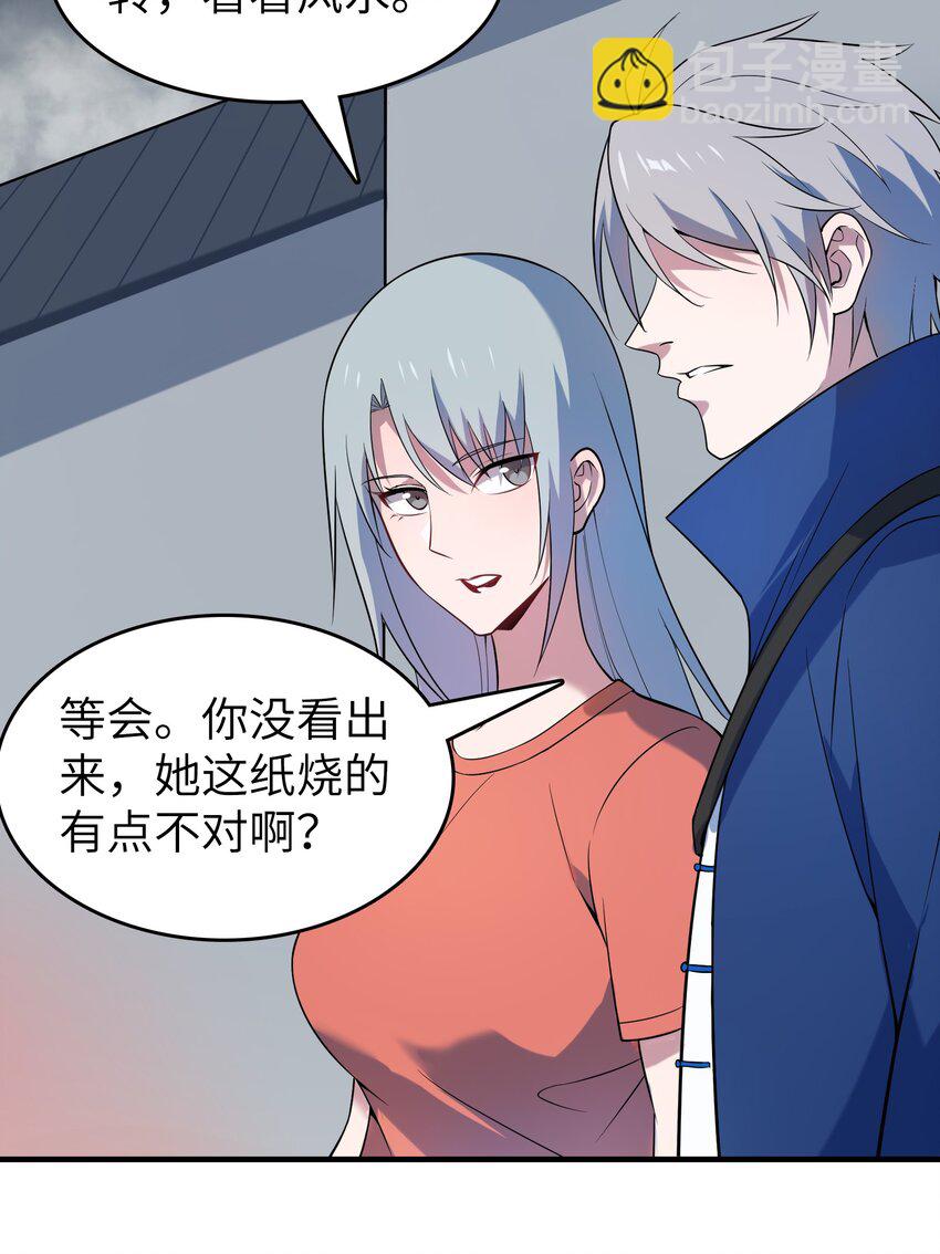 第132话 华夏龙脉23