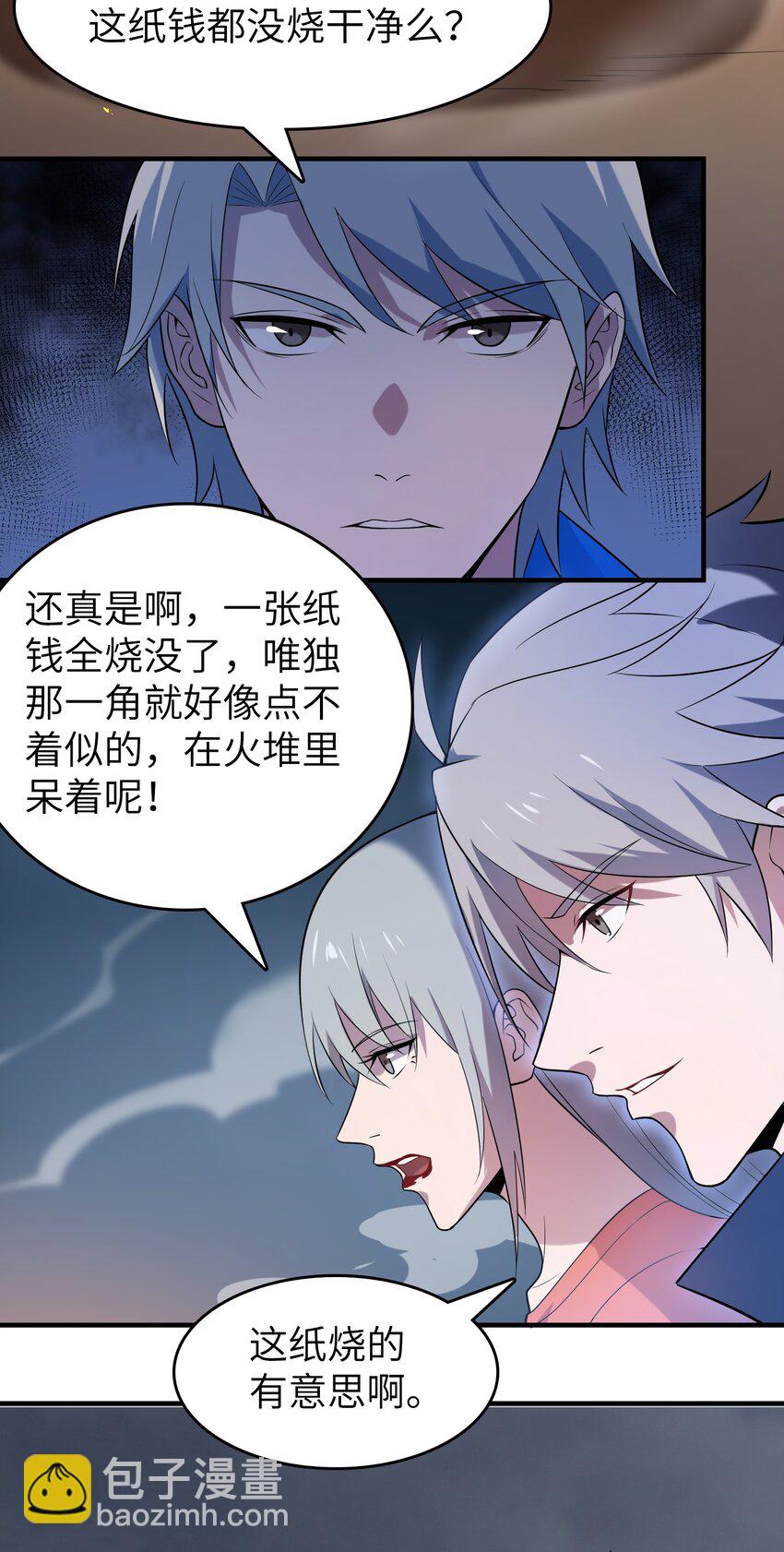 第132话 华夏龙脉25