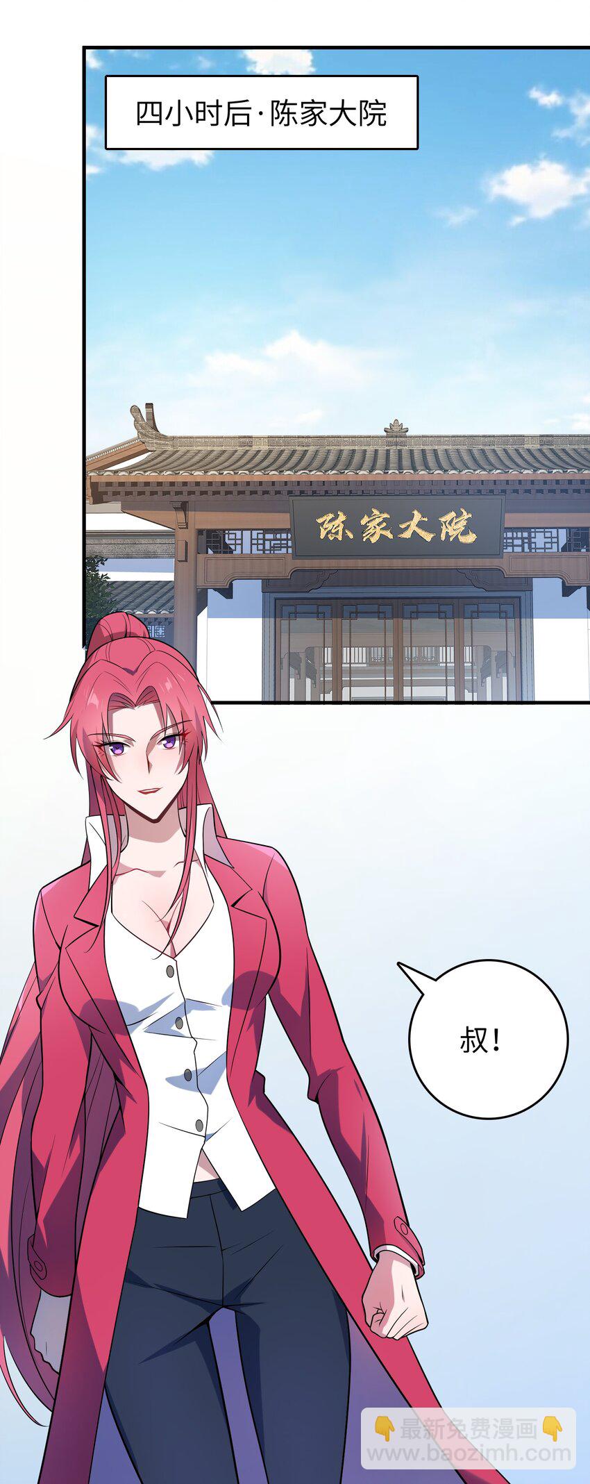 第132话 华夏龙脉27