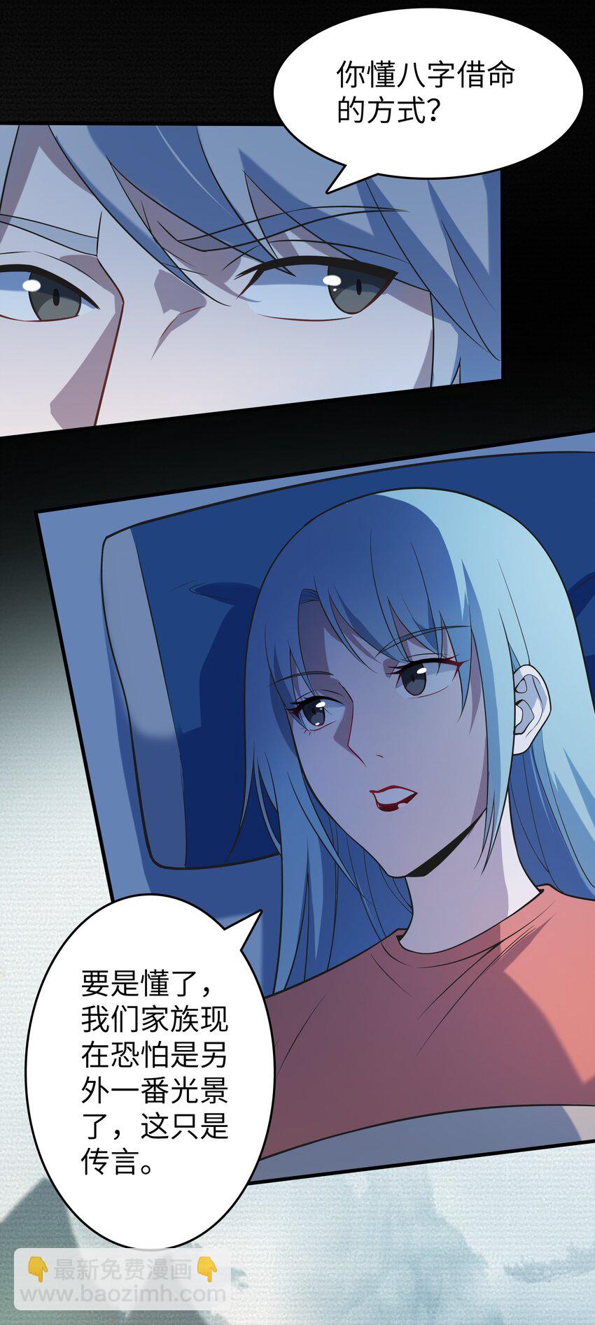 第132话 华夏龙脉3
