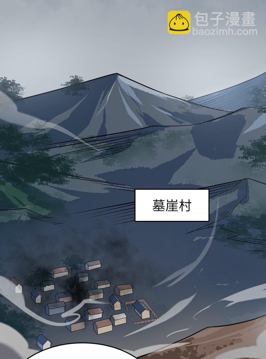 第132话 华夏龙脉34