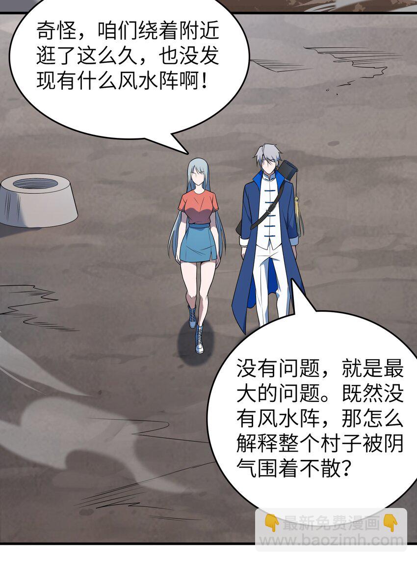 第132话 华夏龙脉35