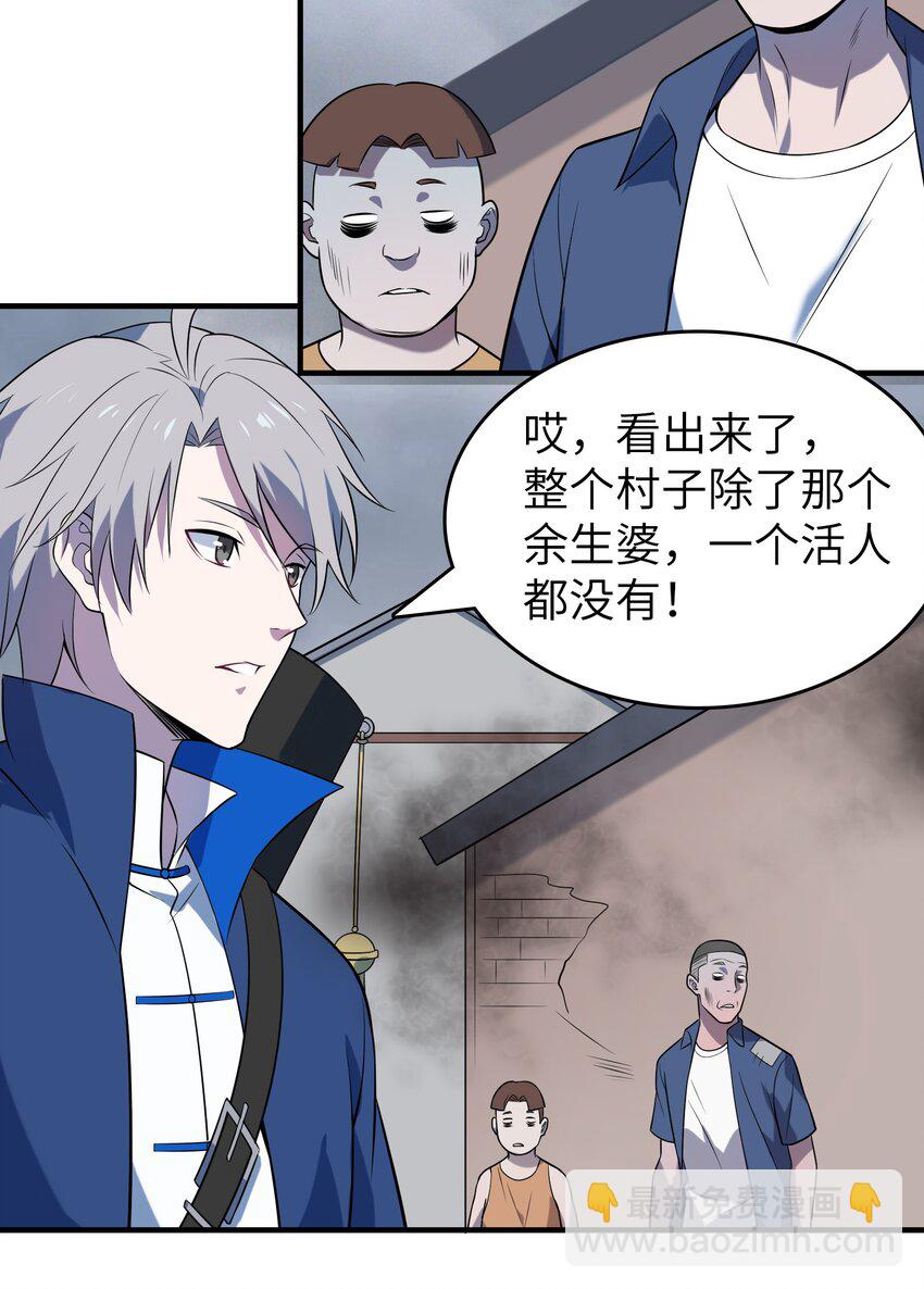 第132话 华夏龙脉37