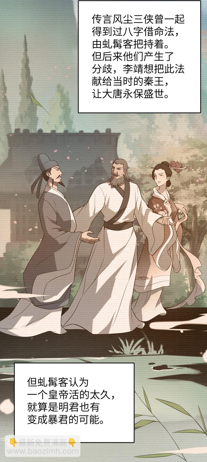 第132话 华夏龙脉4