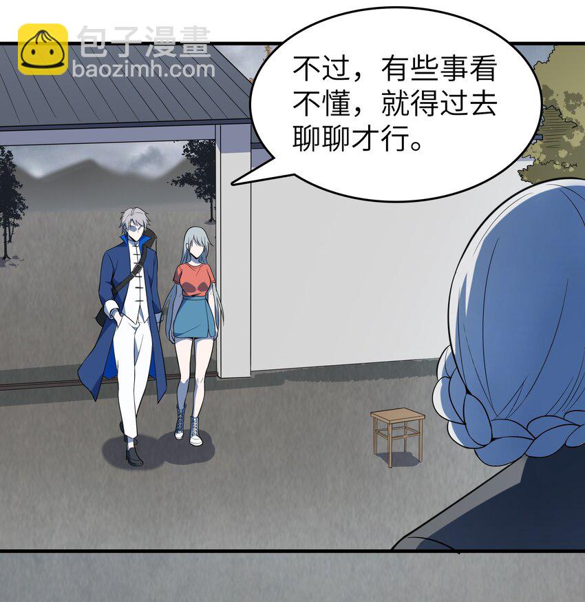 第132话 华夏龙脉41