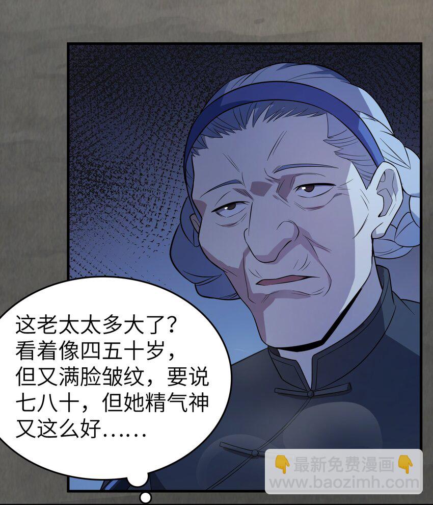 第132话 华夏龙脉43