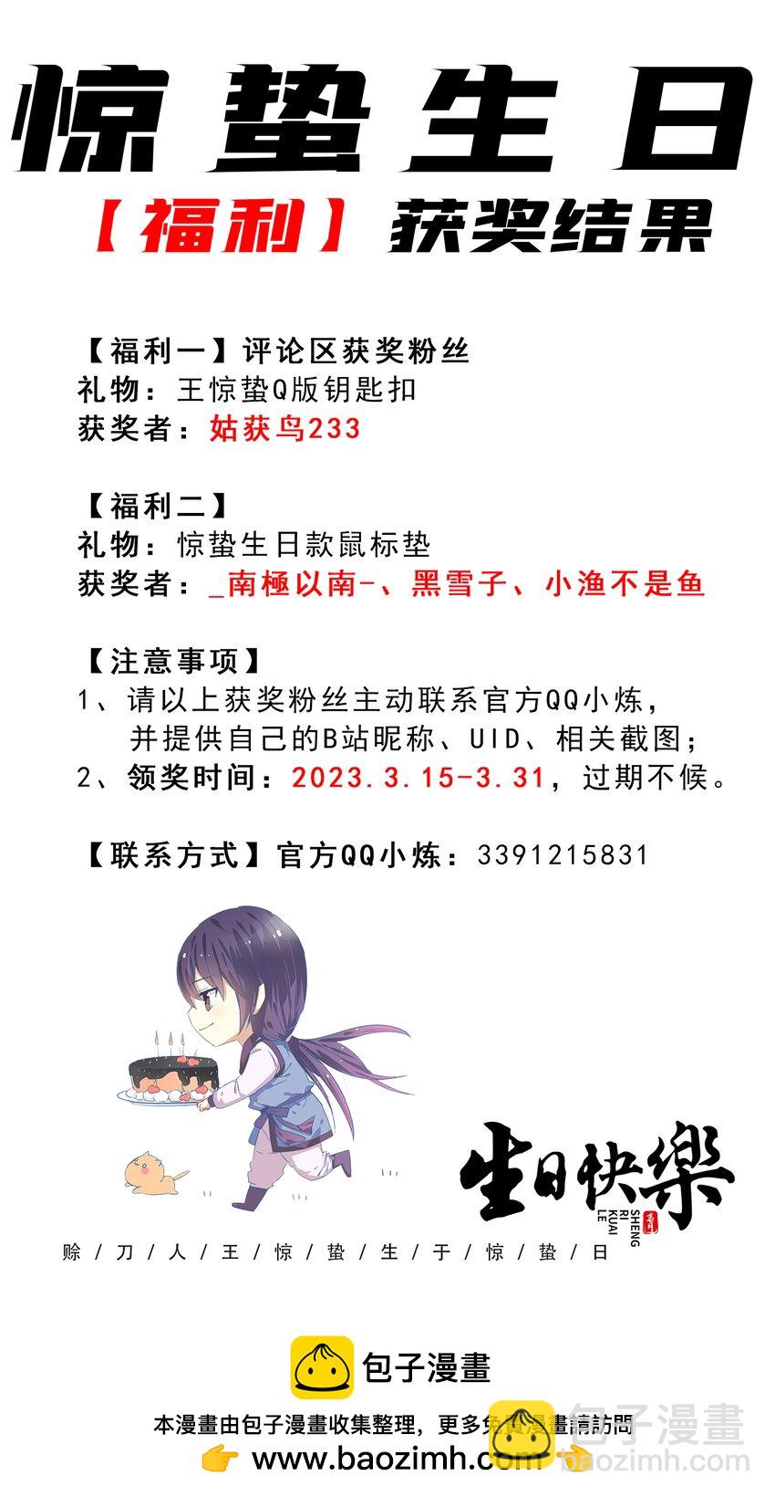 第132话 华夏龙脉49