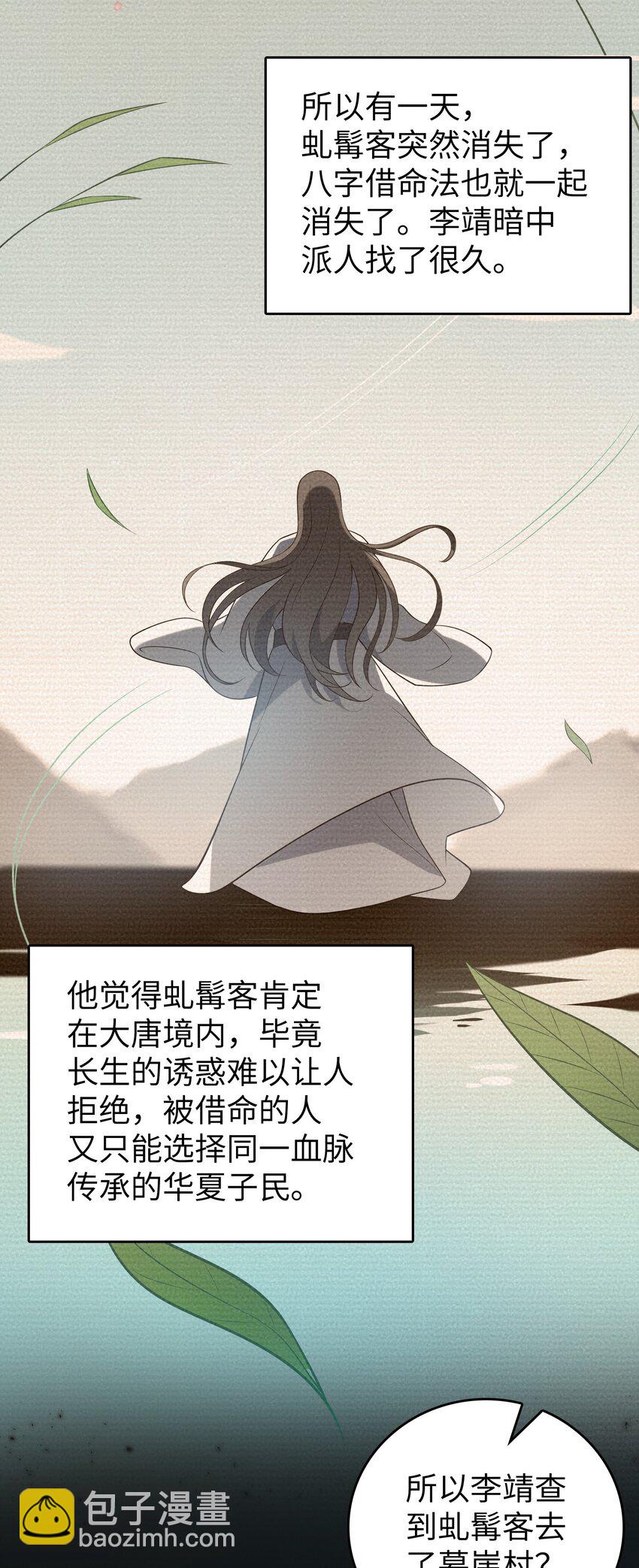 第132话 华夏龙脉5