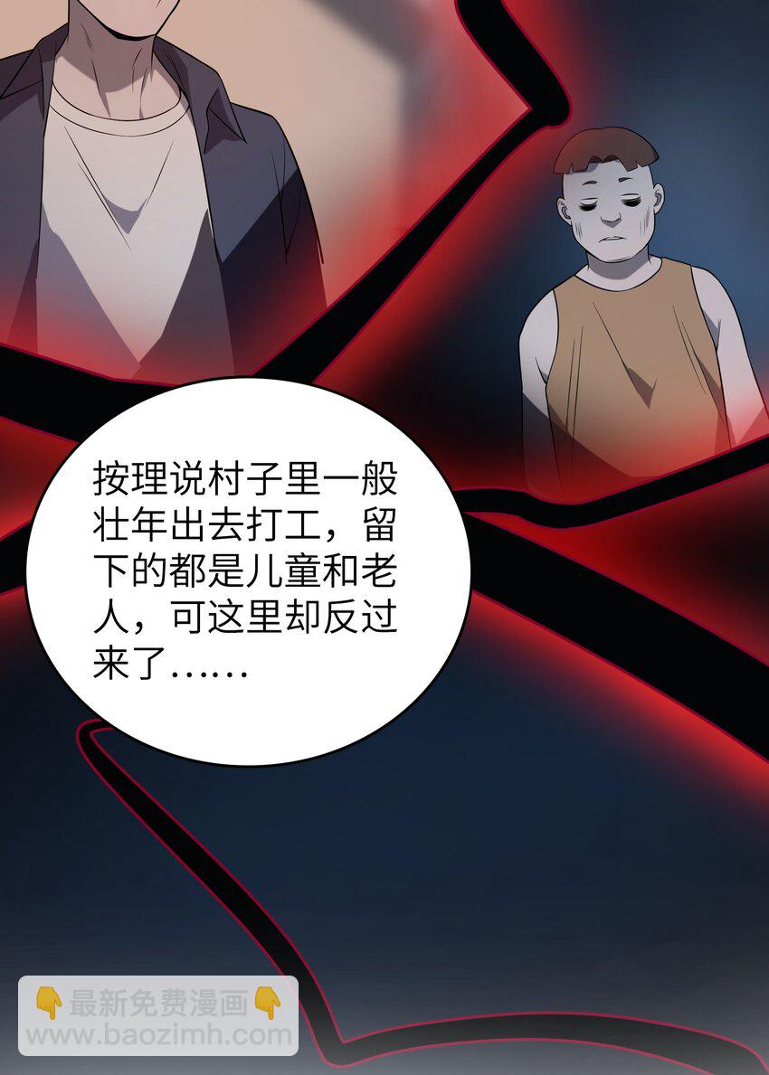 第132话 华夏龙脉50