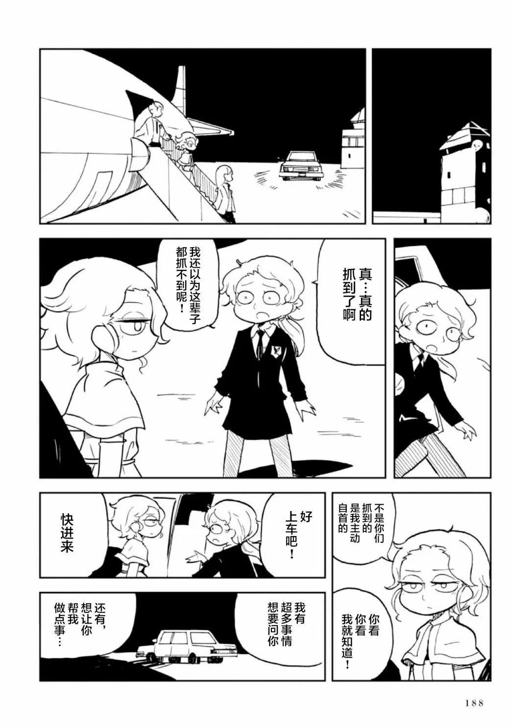 第6.5话0