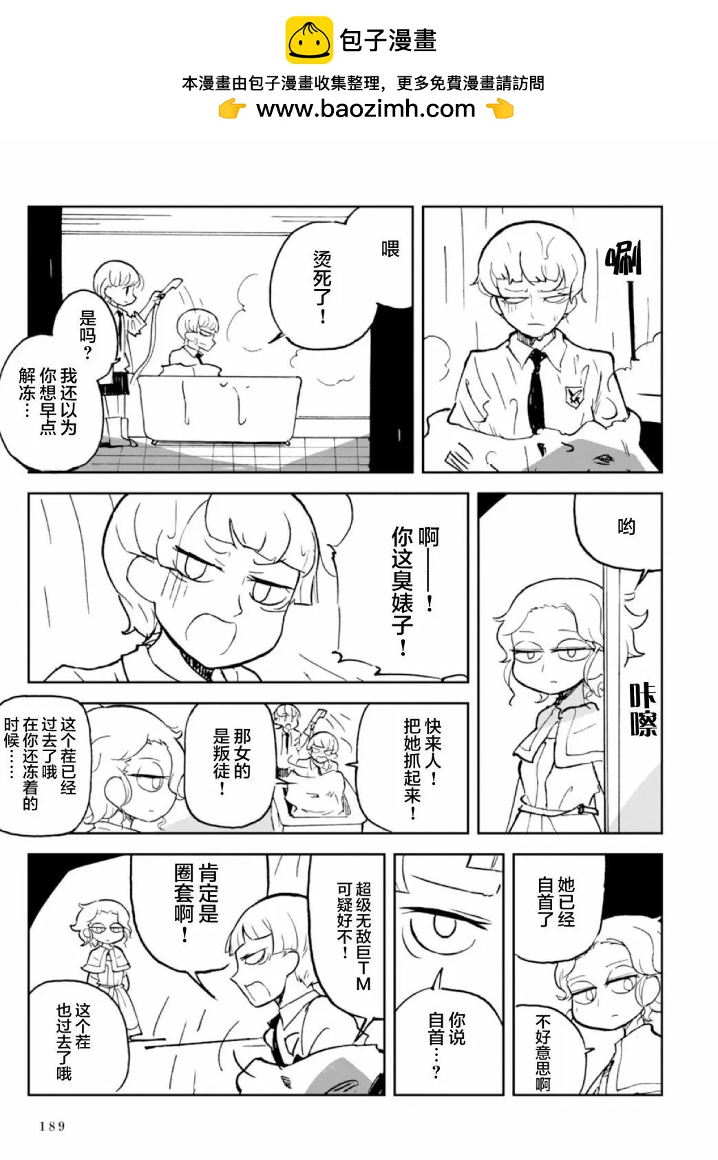 第6.5话1