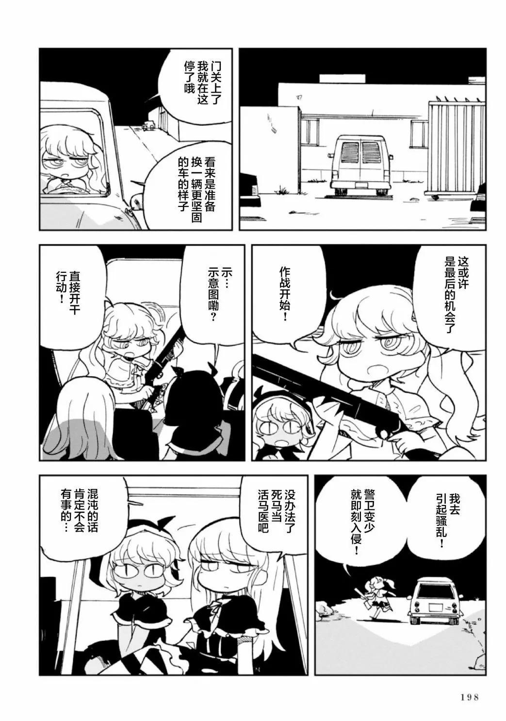 第6.5话10