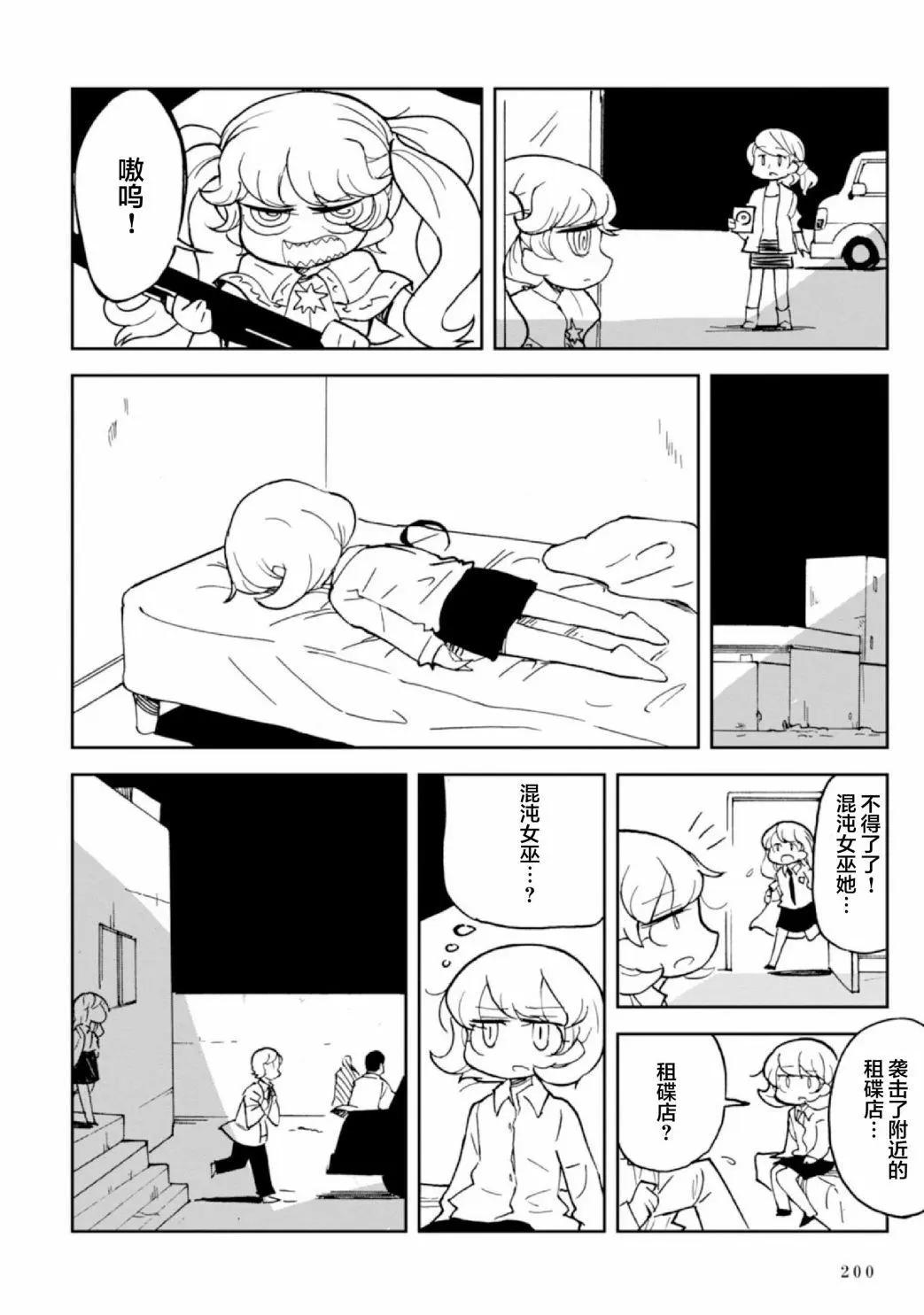 第6.5话12