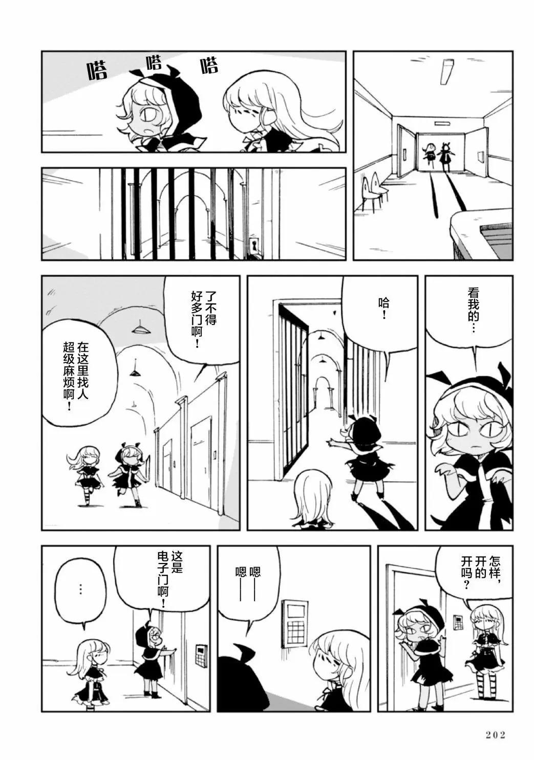 第6.5话14