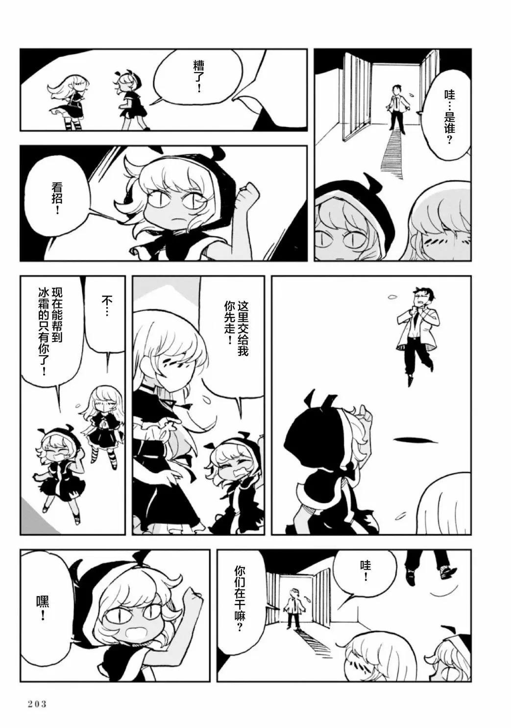 第6.5话15