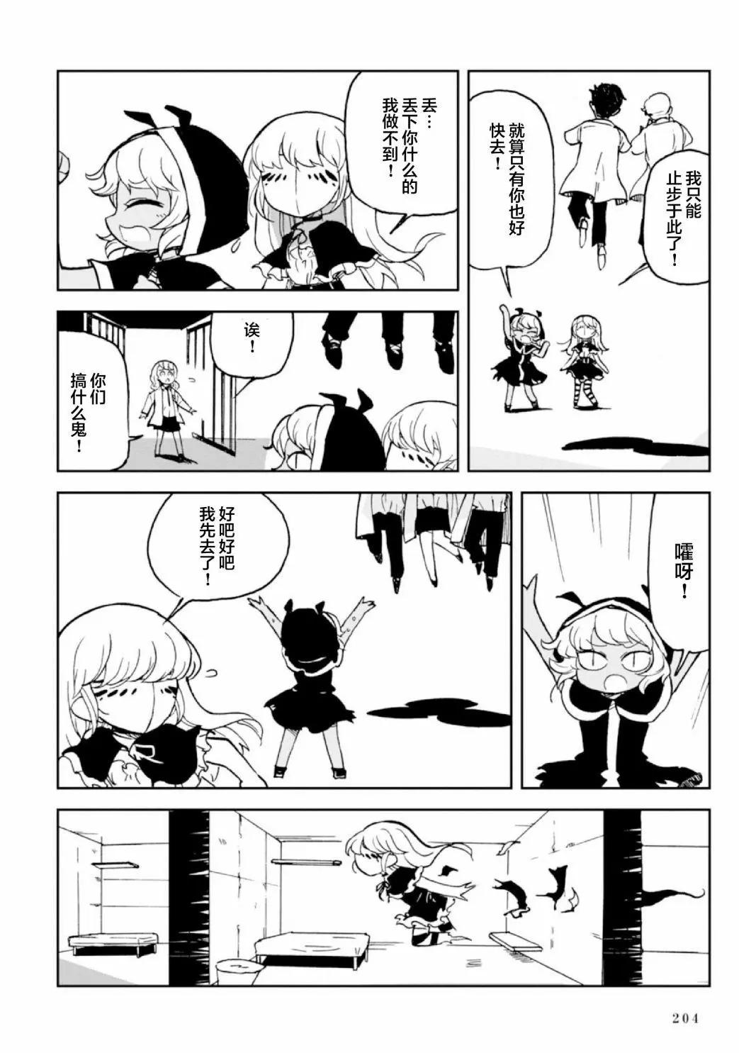 第6.5话16