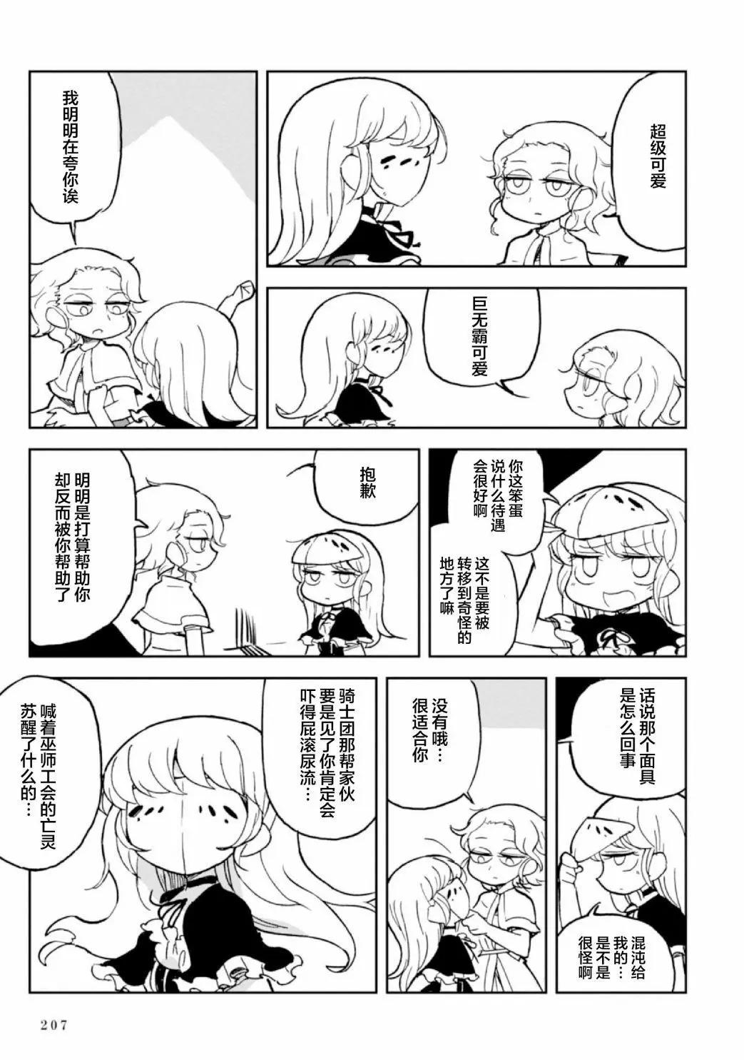第6.5话19