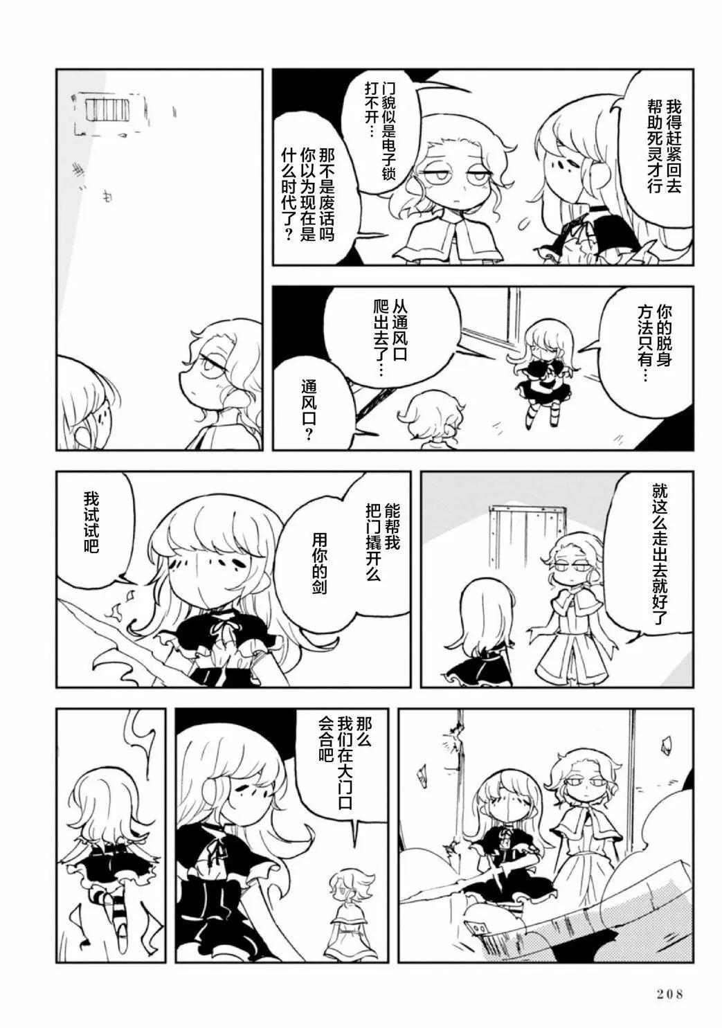 第6.5话20