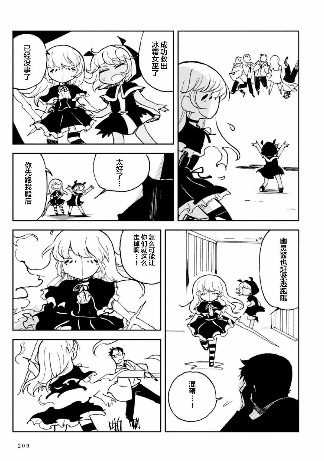 第6.5话21