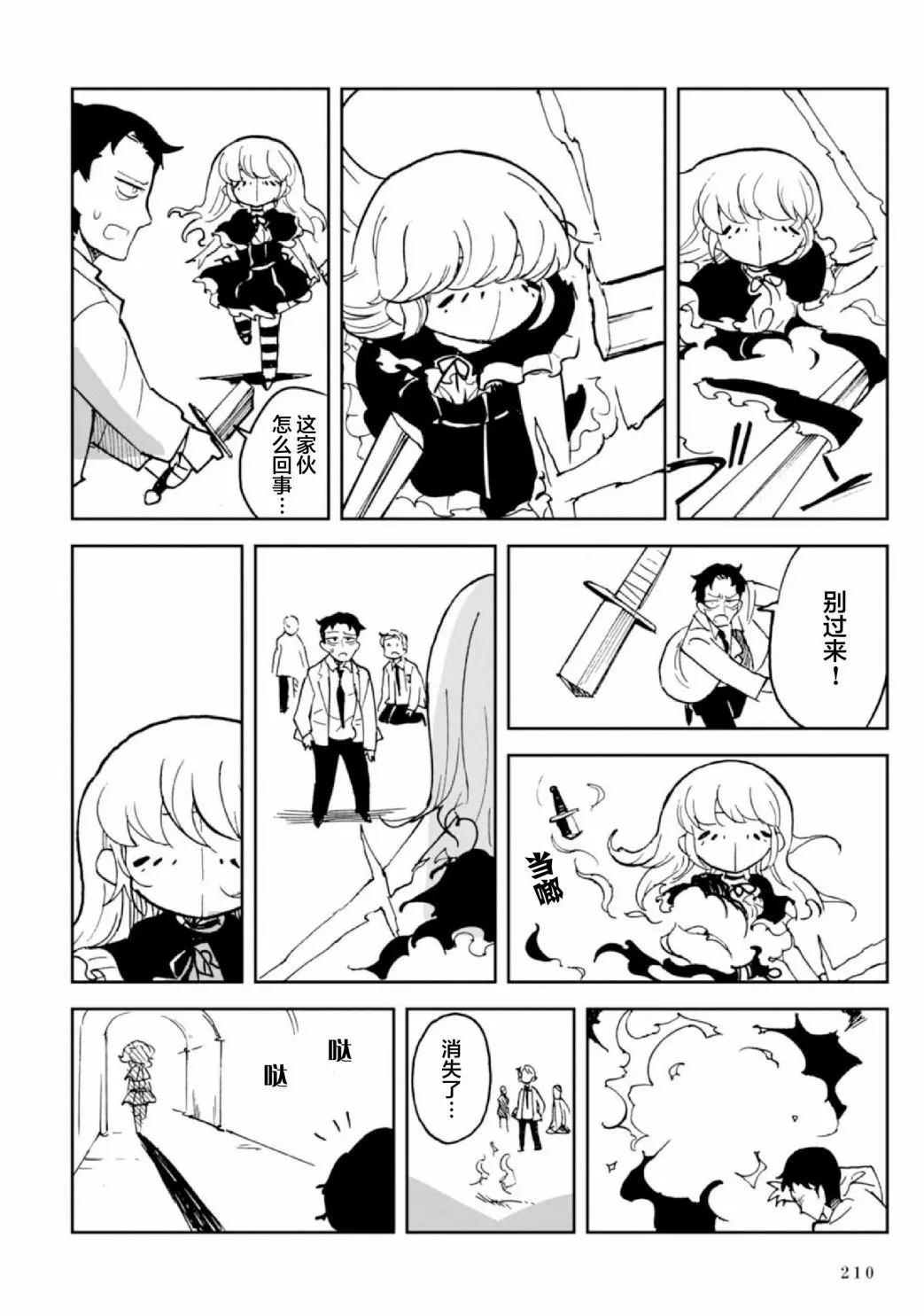 第6.5话22