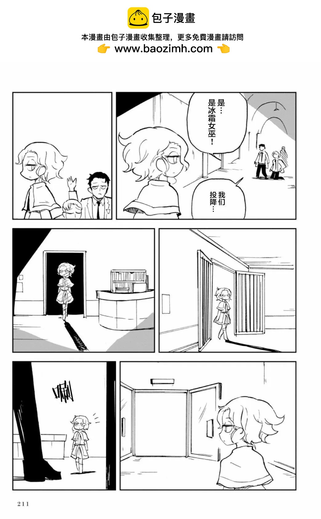 第6.5话23
