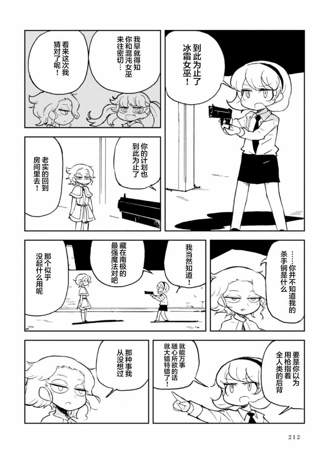 第6.5话24