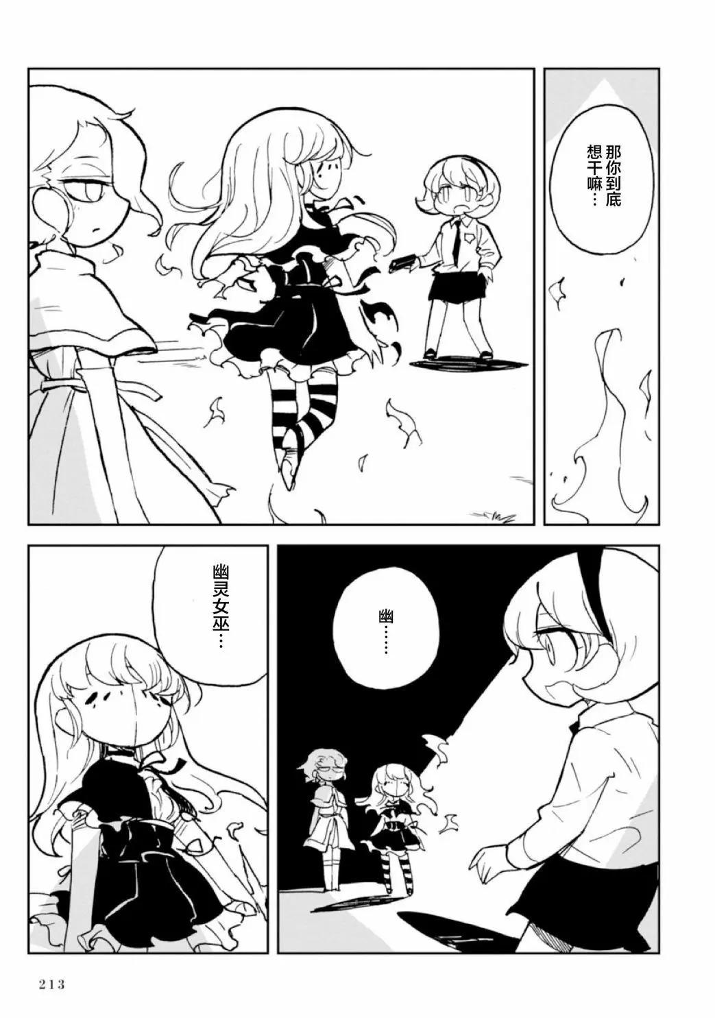 第6.5话25
