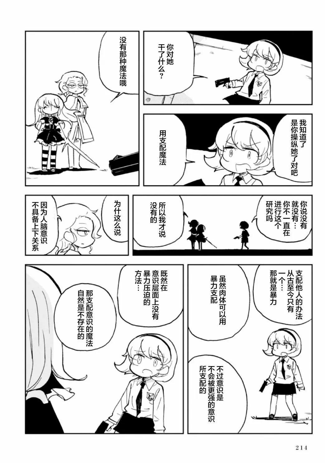 第6.5话26