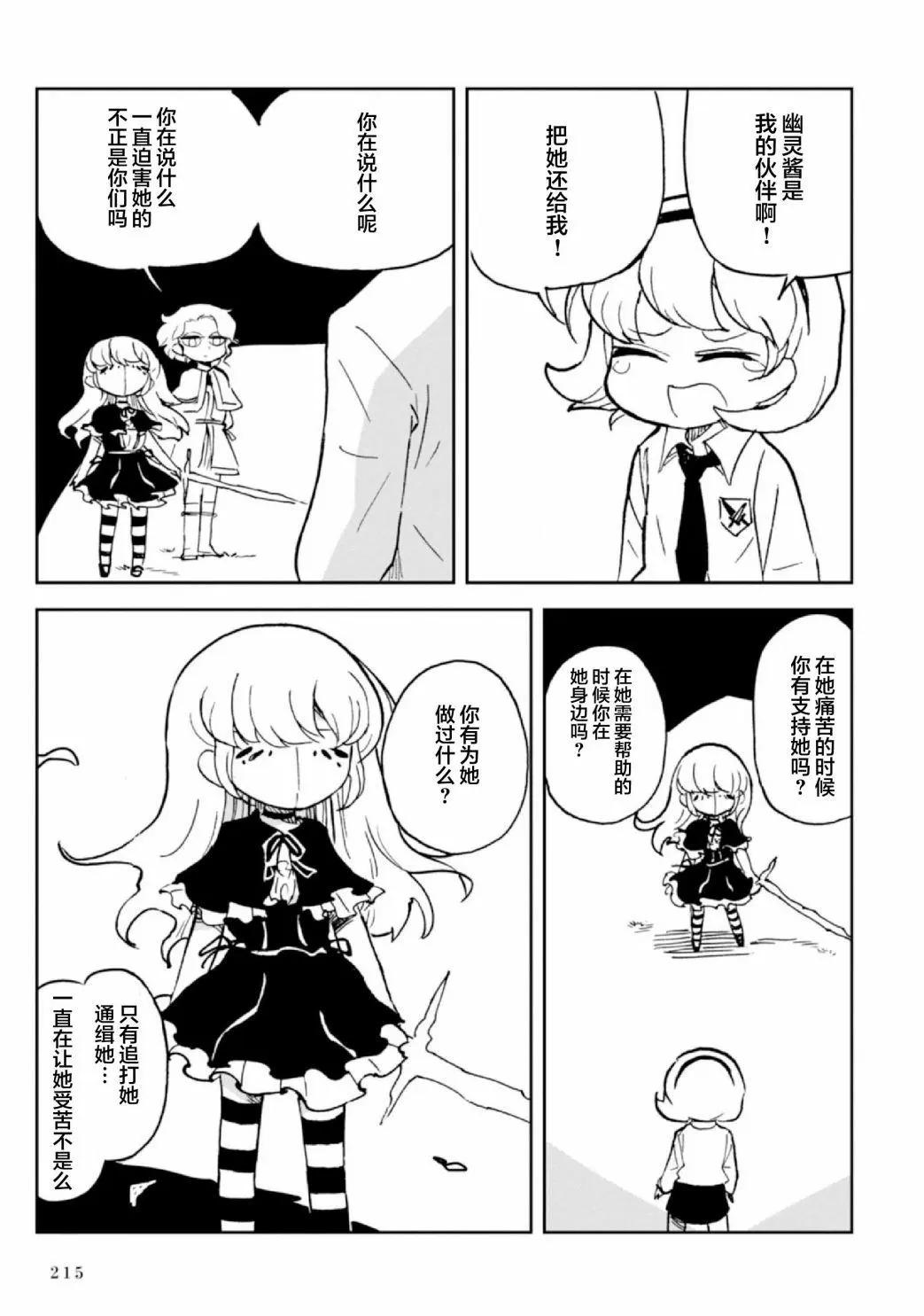 第6.5话27