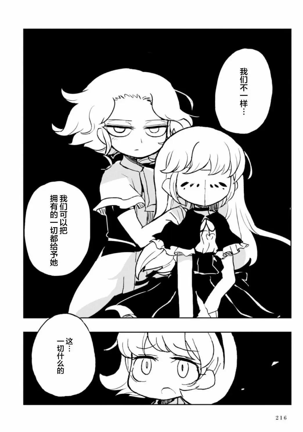 第6.5话28