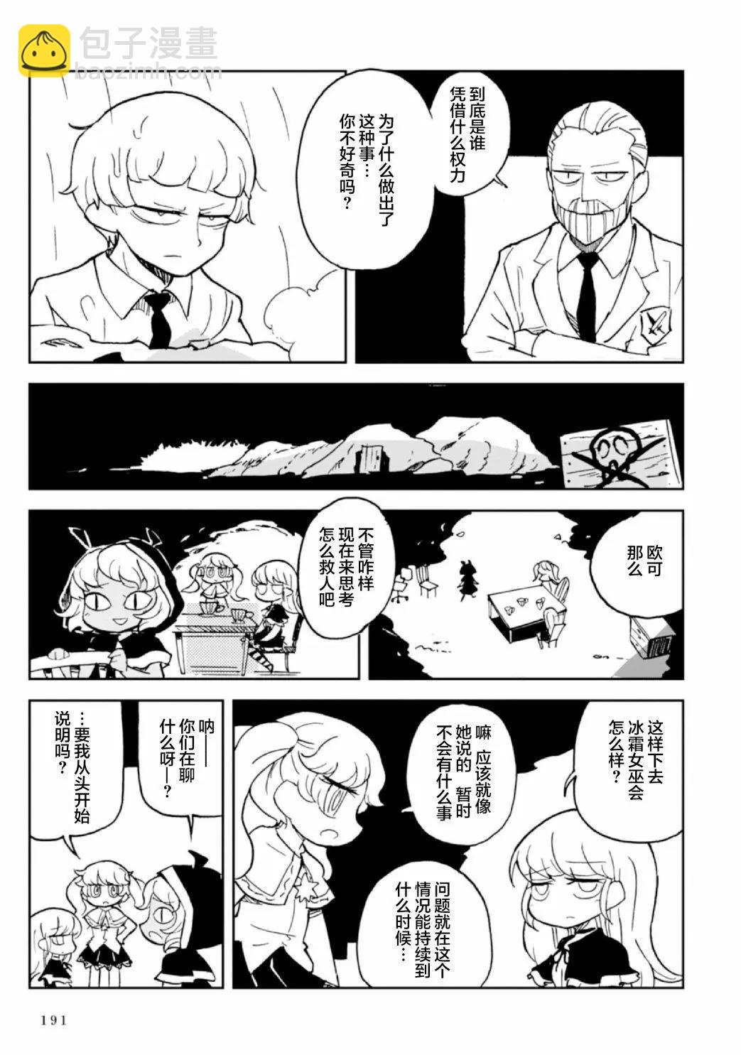 第6.5话3