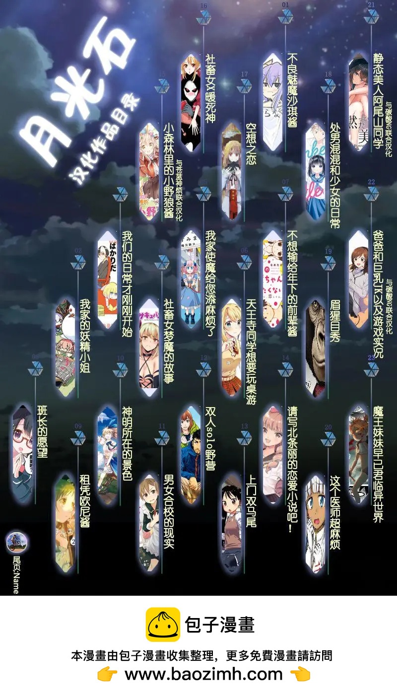 第6.5话30