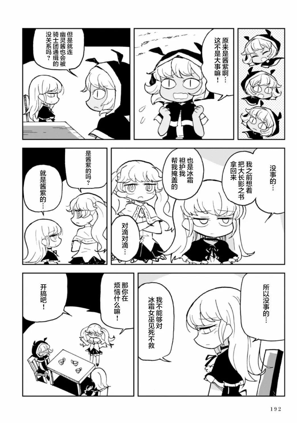 第6.5话4