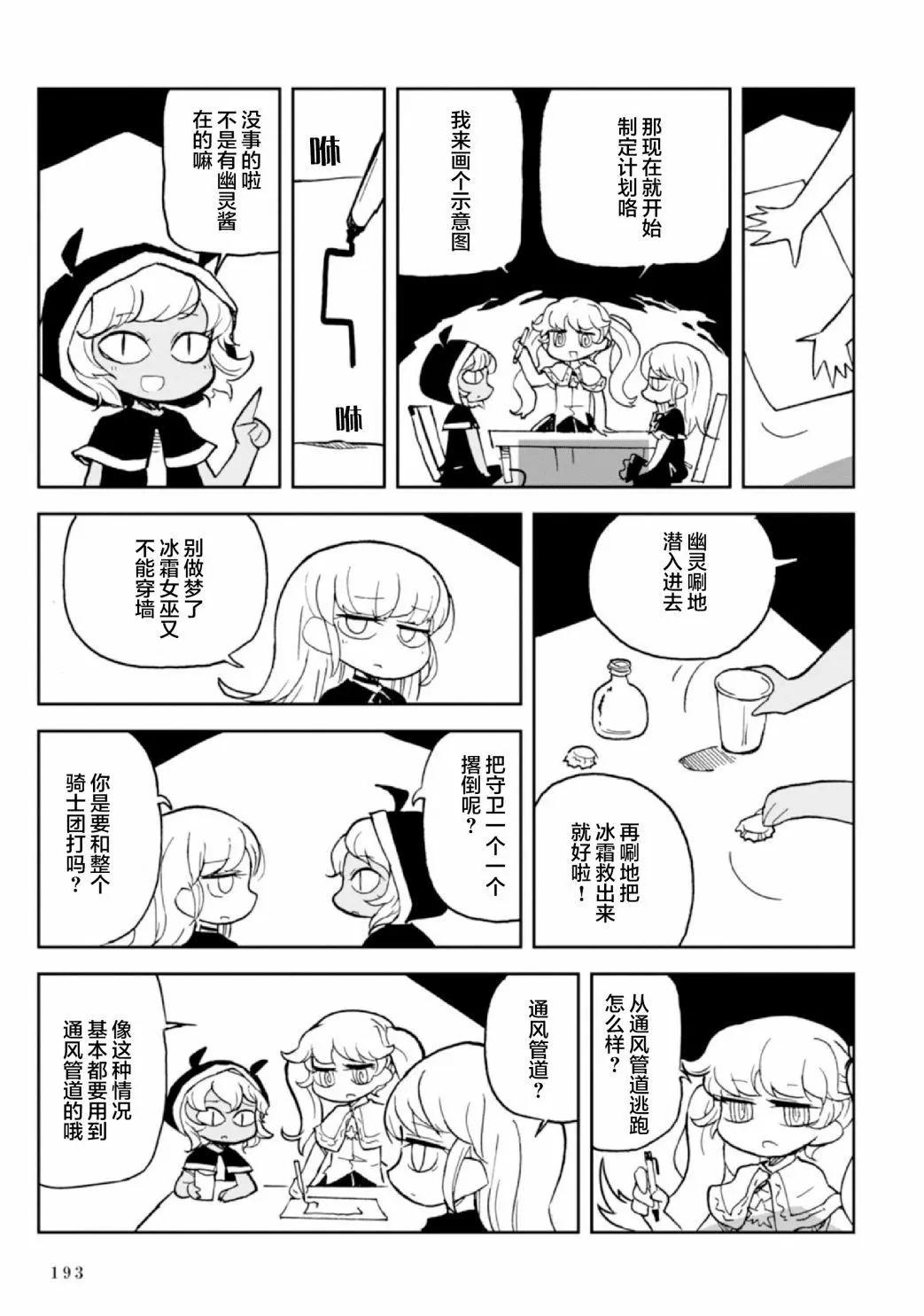 第6.5话5
