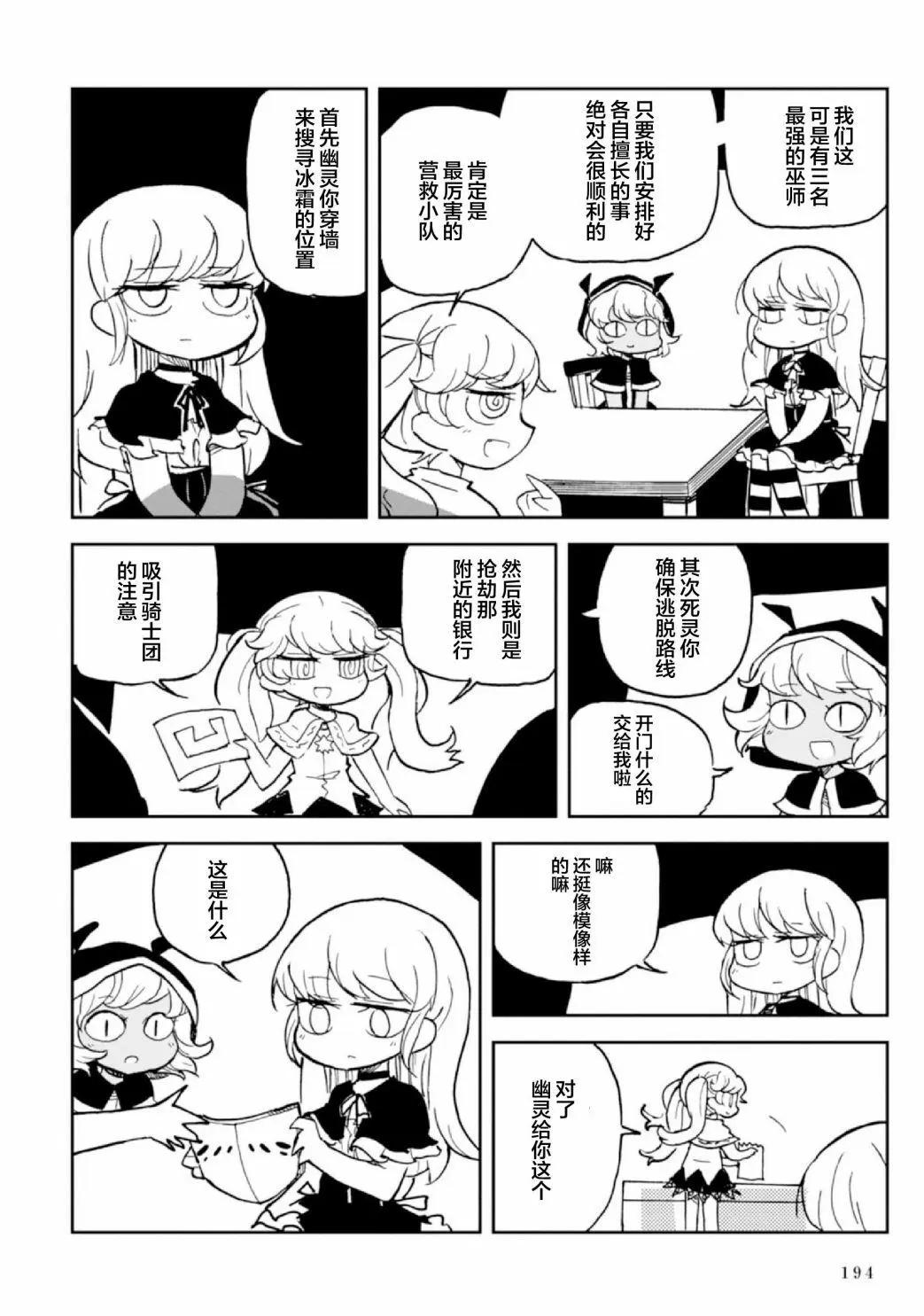 第6.5话6