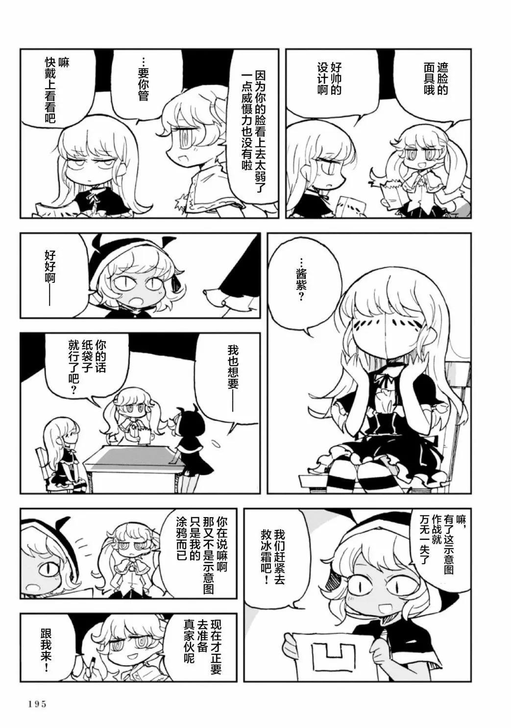 第6.5话7