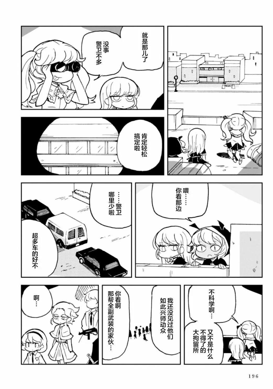 第6.5话8