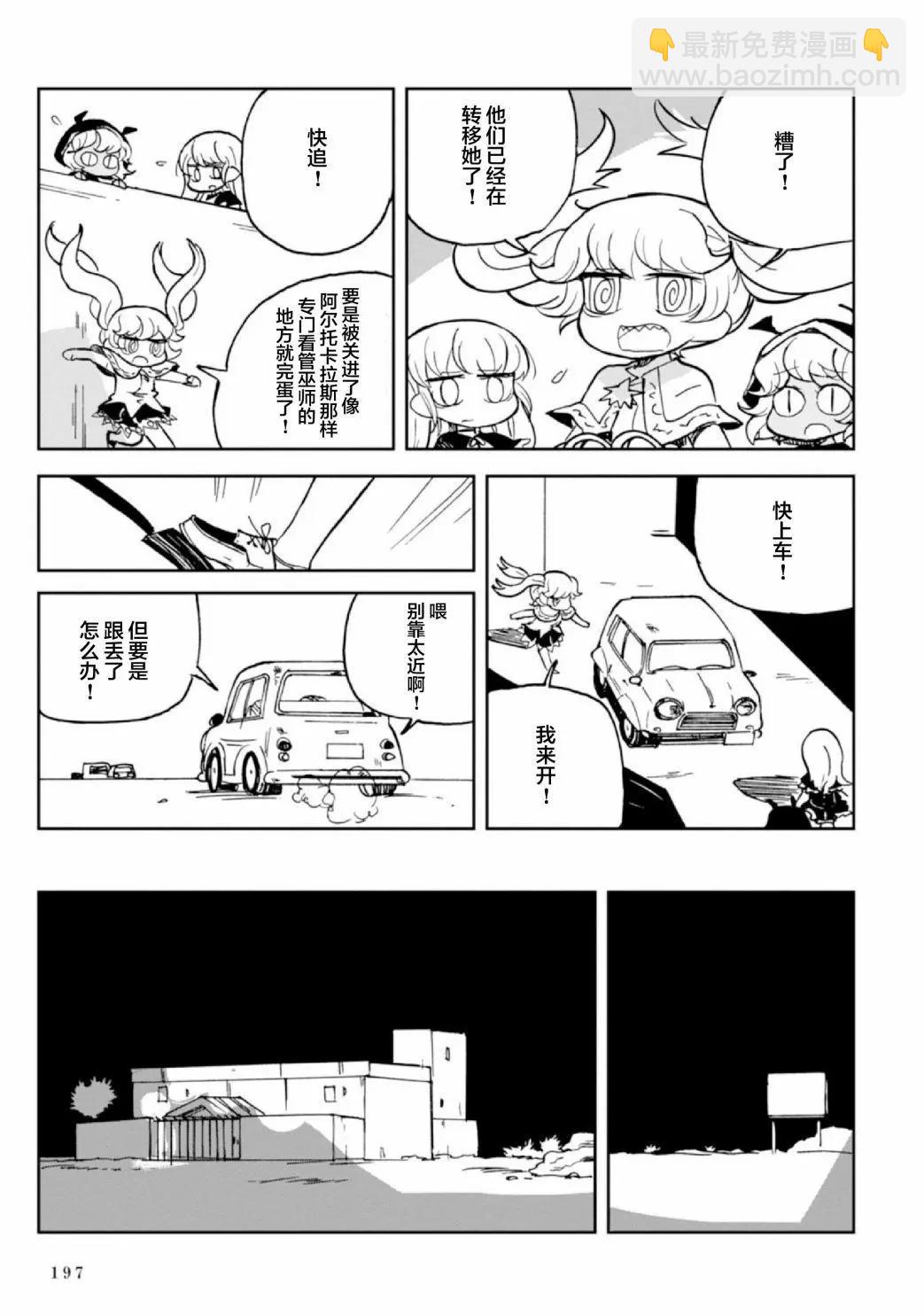 第6.5话9